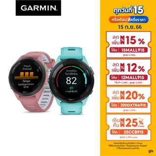 Garmin Forerunner 265 series นาฬิกาสมาร์ทวอทช์ รับประกันศูนย์ไทย 1 ปี