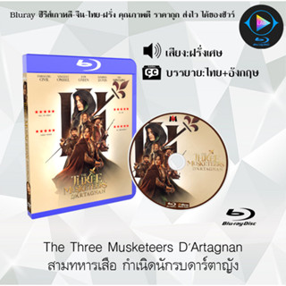 Bluray เรื่อง The Three Musketeers DArtagnan สามทหารเสือ กำเนิดนักรบดาร์ตาญัง (ซับไทย) 1080p