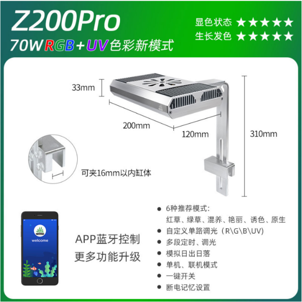 Week Aqua Z200Pro APP UV Bluetooth 3.0 พร้อมที่บังแสง ไฟสำหรับตู้ไม้น้ำ ไม้ชื้น  ไม้อวบน้ำ ไฟตู้ปลา