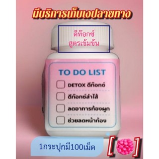 Medacin room [100/กระปุก] ." ซื้อ5กระปุกแถมฟรี1กระปุก" ดีท๊อก