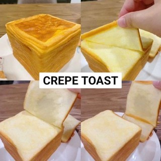 🍞CREPE Toast ขนมปังเลเยอร์เนยสด (ห่อเหลือง 208g)