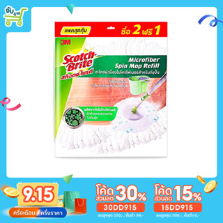 [2 แถม 1] Scotch-Brite® 3m Spin Mop Refill Single Pack สก๊อตซ์-ไบรต์® อะไหล่ผ้าม็อบไมโครไฟเบอร์สำหรับถังปั่น 3m