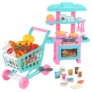 ครัว Mini Kitchen จิ๋วแต่แจ๋ว มาพร้อม Shopping Cart รถเข็นช็อปปิ้ง