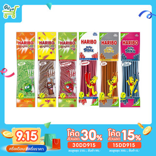 [30DD915ลด30%] Haribo Sphagetti Sour ฮาริโบ้ เยลลี่แท่งยาว นำเข้า 200 กรัม มีให้เลือก 3 รสชาติ Jelly Belly Yupi Trolli