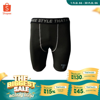 กางเกงรัดกล้ามเนื้อขาสั้น ซับเหงื่อ THATA FREE STYLE (Shorts Compression)