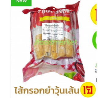 ไส้กรอกยำวุ้นเส้น ตรา Foodtect ขนาด 1000 กรัม