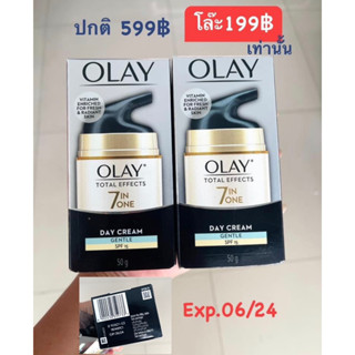 OLAY Total Effects 7in1 UV SPF15 โอเลย์ครีมลดริ้วรอยด้วยวิตามินนานาชนิด 50 กรัม