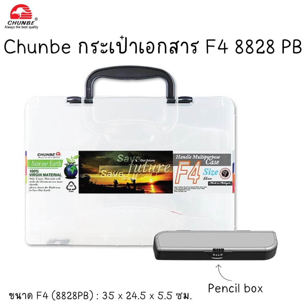 #กล่องใส่เอกสาร
#กล่องเอกสารchunbe
#แฟ้มเอกสาร
#แฟ้มกระเป๋า
#แฟ้มขนาดF4