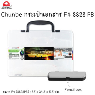 Chunbe กระเป๋า PENCIL BOX F4 สีพาสเทล CB 8828-PB (Document Bag F4)