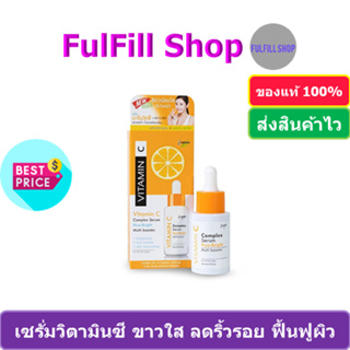 I-Nature Vitamin C Complex Serum 20ml  ไอเนเจอร์ เซรั่ม วิตามินซี ขาวใส ลดริ้วรอย ฟื้นฟูผิว