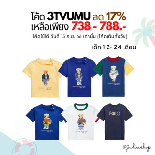 ⚡ลด 17% ใช้โค้ด 3TVUMU / Ralph Lauren beach bear tee (kid size : เด็กชาย/หญิง 12 - 24 เดือน) เสื้อเด็ก สินค้าแท้ ใหม่