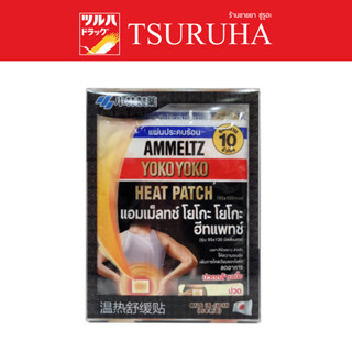 Ammeltz Heat Patch Pack 5 / แอมเม็ลทซ์ ฮีทแพทซ์ แพ็ค 5 ซอง