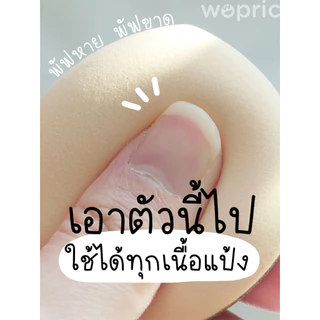 พร้อมส่ง Fillimilli Cushion Pang Pang Puff / Cushion Puff / Smooth & Fit Puff พัฟนุ่มเกาหลี