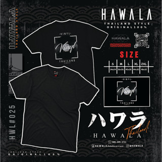 เสื้อยืด Hawala cotton100 เนื้อผ้าหนานุ่มใส่สบาย ชุดที่ 3