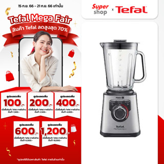 Tefal เครื่องปั่นอเนกประสงค์ Blenderforce รุ่น BL811D38 กำลังไฟ 1,200 วัตต์ ขนาดความจุ 2 ลิตร