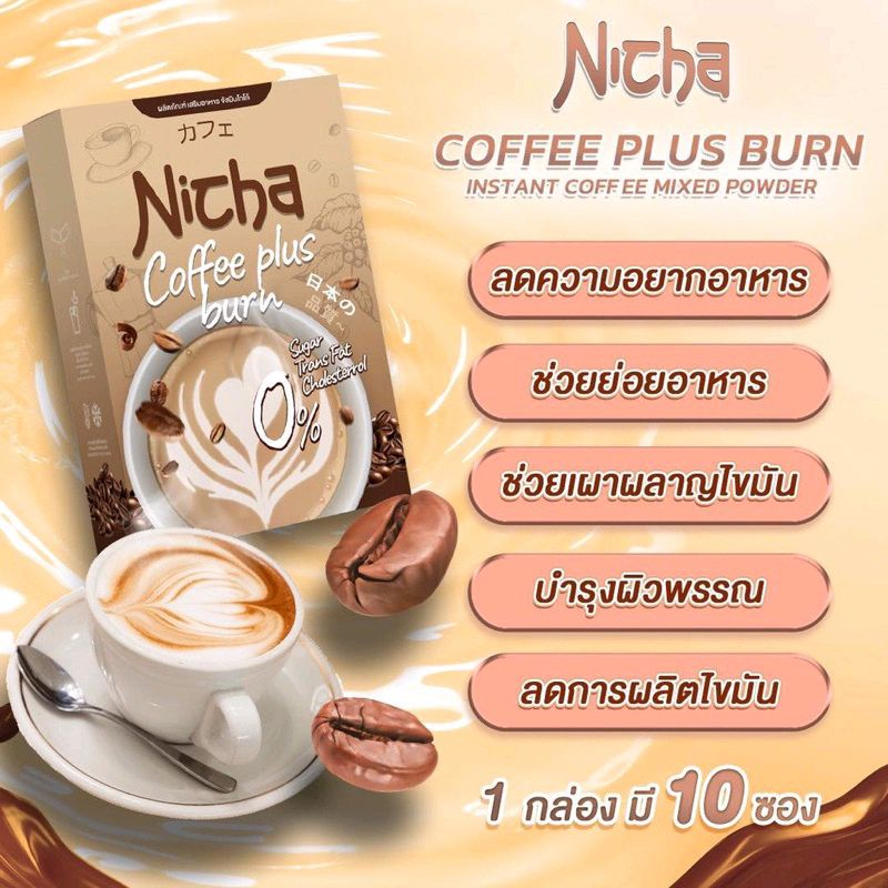 🎀 [พร้อมส่ง+มีของแถม] Nicha มอสเจีย โกโก้ กาแฟ ณิชา คุมหิว เร่งเผาผลาญ ขับถ่าย ลดหุ่น โกโก้เจีย กาแฟ