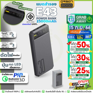 Eloop E43 ความจุ 25000 mAh แบตสำรอง 3 พอร์ต ชาร์จเร็ว PD 20W / 30W / QC 3.0 by Orsen รองรับเทคโนโลยีชาร์จเร็ว