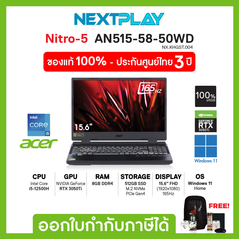 Gaming Notebook (โน๊ตบุ๊คเกมมิ่ง) Acer Nitro5 (AN515-58-50WD), 15.6"FHD, i5-12500H, RTX 3050Ti, Ram 8GB, SSD 512GB
