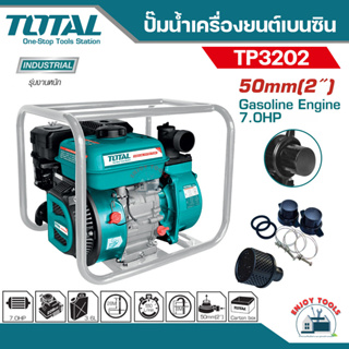 Total ปั๊มน้ำเครื่องยนต์เบนซิน ท่อ 2 นิ้ว 7 แรงม้า รุ่น TP3202 ( Gasoline Engine Pump )