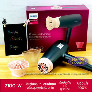 Philips HairDryer 3000 Series ไดร์เป่าผม รุ่น BHD350 (2100w) (ของแท้ประกันศูนย์ไทย)