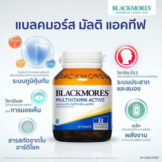 Blackmores Multi Active แบล็คมอร์ส มัลติ แอคทีฟ 30 เม็ด / 60 เม็ด