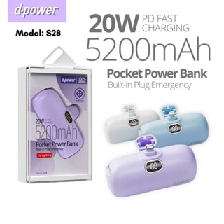 ส่งเร็ว ส่งไว มี มอก. Powerbank D-Power S28 5200mAh พาวเวอร์แบงค์ ชาร์จเร็ว 22W PD Fast Charging แบตสำรอง