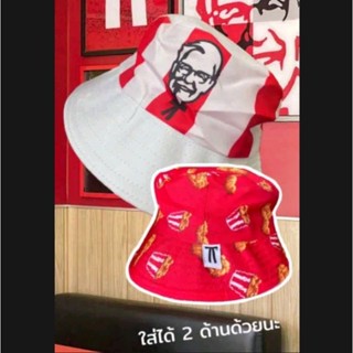 พร้อมส่ง❤KFC COLLECTION หมวกบัคเก็ตใส่ได้ 2 ด้าน