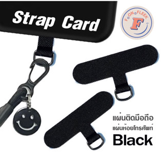 ((Strap Card Black)) แผ่นติดมือถือ แผ่นห้อยโทรศัพท์ ปะเก็นติดมือถือ