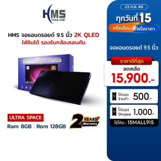 จอแอนดรอยด์ 9.5 นิ้ว ภาพ QLED 2K Ram 8 Rom 128 UIS7862S Android 12 ใส่ซิมได้ รองรับกล้องรอบคัน