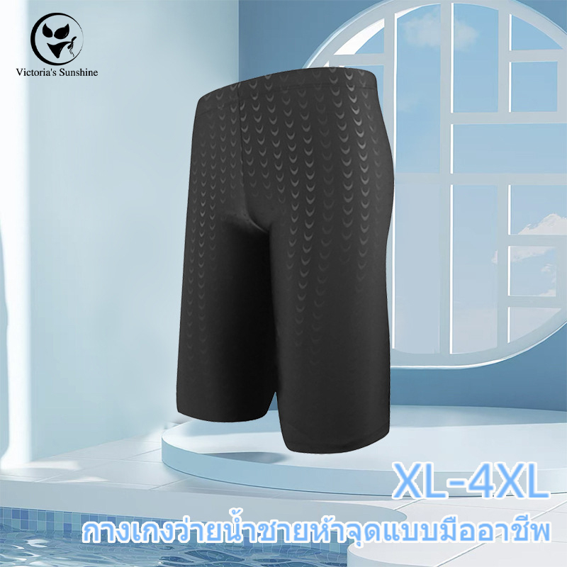 กางเกงว่ายน้ําผู้ชายขาสั้น กางเกงว่ายน้ําคนอ้วน swim ผ้ามืออาชีพ แห้งเร็ว#0067