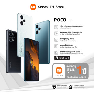 [New] POCO F5 12GB+256GB สมาร์ทโฟน 6.67 นิ้ว