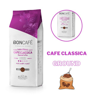 BONCAFE บอนกาแฟ กาแฟคั่วบด คาเฟ่ คลาสสิก้า แบบบด 250g (exp.28/10/2023)