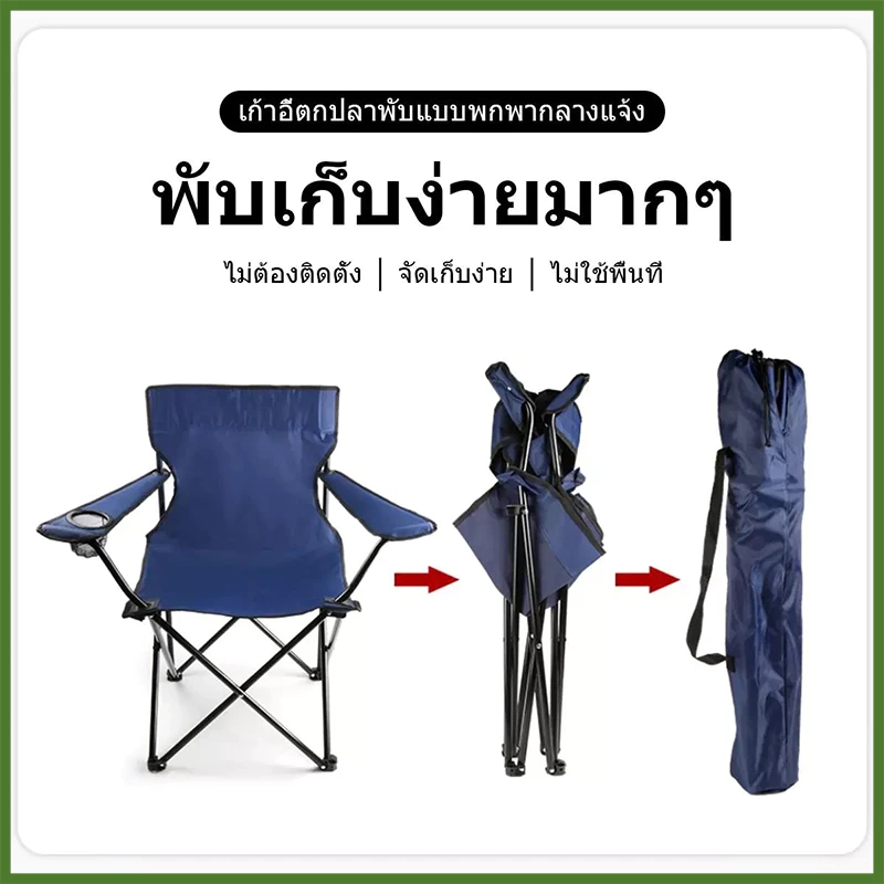 EOSM เก้าอี้สนาม เก้าอี้แคมป์ปิ้ง พับพกพา พับได้ รับน้ำหนักได้160KG Folding Camping Chair อุปกรณ์แค้มป์ปิ้ง thumbnail 9