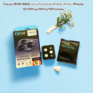 Focus IRON RING แหวนกันรอยเลนส์กล้อง สำหรับ iPhone 15/15Plus/15Pro/15Promax