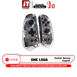 IINE L566 Switch Genius Joypad จอยคอน จอยคอลโทรลเลอร์ จอยเกมโปร่งใส จอยเกมสำหรับ Nintendo Switch