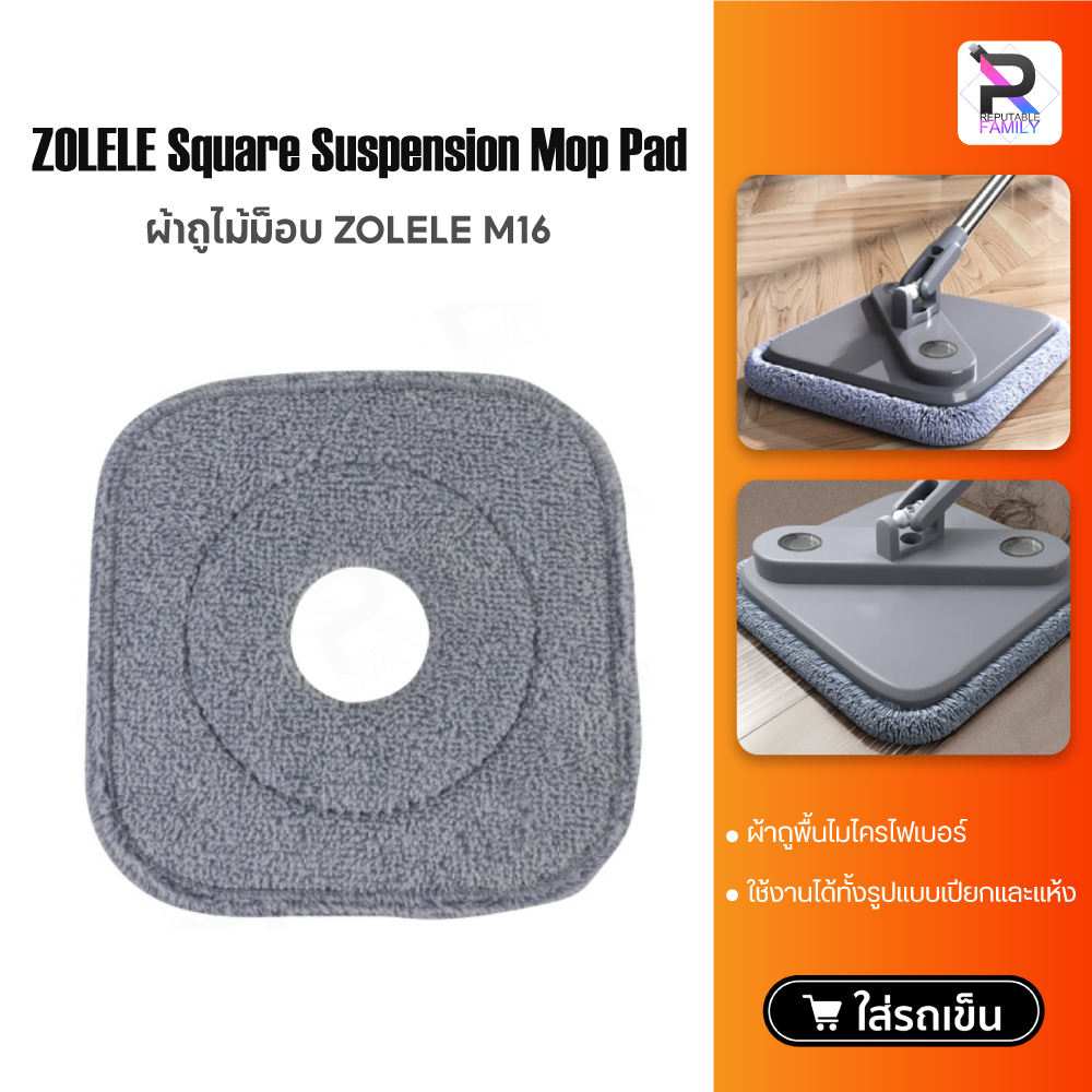 Zolele Spin Mop Suspension Mop M16 ผ้าถูพื้น ไม้ถูพื้นแบบปั่นไม้ม็อบถูพื้นแบบหมุนได้