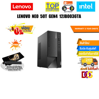 [ผ่อน 0% 10 ด.] Lenovo Neo 50t Gen 4 12JB0036TA/i5-13400/ประกัน 3Y