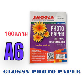 SHOOLA  (A6) กระดาษโฟโต้ ผิวมันเงา กันน้ำ 160แกรม กระดาษปริ้นรูป A6 ยี่ห้อSHOOLA หนา 160แกรม