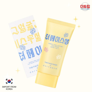 (นำเข้าจากเกาหลี) THE FACE SHOP Power Long-Lasting Sun Cream