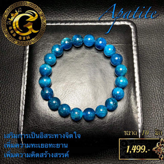 บลูอะพาไทต์ (Blue Apatite) หินแห่งชัยชนะ #หินมงคล #กำไลหินมงคล #เสริมดวง #godgem