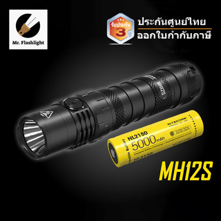 ไฟฉาย Nitecore MH12S ไฟฉาย Tactical ความสว่าง 1800 lumens (ประกันศูนย์ไทย 3 ปี) (ออกใบกำกับภาษีได้)