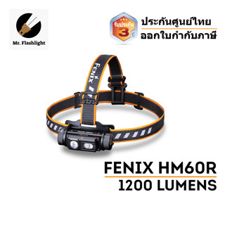 ไฟฉายคาดหัว Fenix HM60R  1200 Lumen สำหรับนักวิ่ง แคมปิ้ง งานอเนกประสงค์ทั่วไป (ประกันศูนย์ 3 ปี) (ออกใบกำกับภาษี)