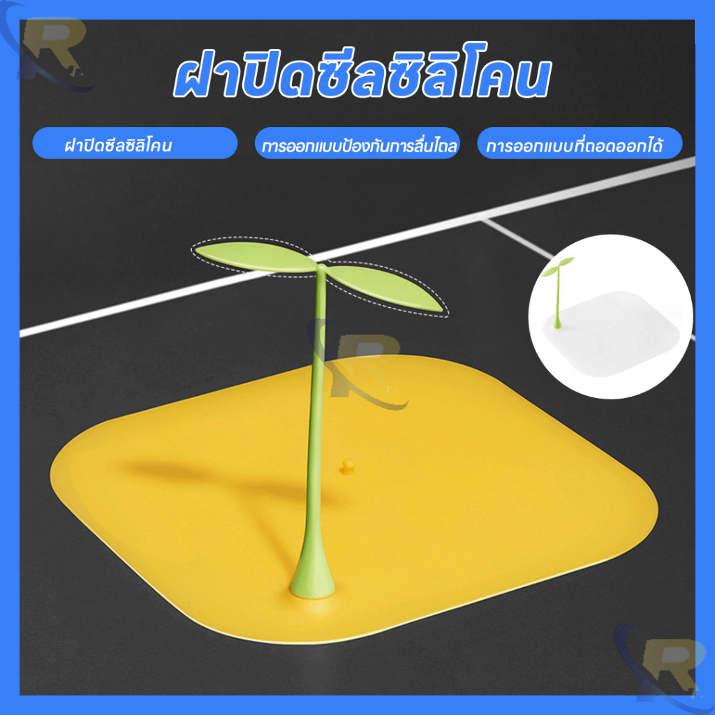 แผ่นซิลิโคนกันกลิ่น แผ่นรองระงับกลิ่น ที่กรองเศษผม ฝาครอบท่อระบายน้ำซิลิโคน กันกลิ่นได้จริง ใช้งานง่าย กันแมลง
