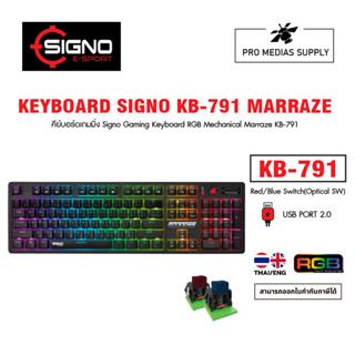 คีย์บอร์ดเกมมิ่ง Signo Gaming Keyboard RGB Mechanical Marraze KB-791