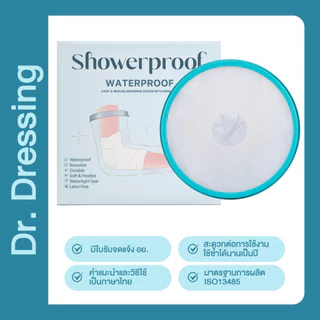 Showerproof ถุงหุ้มเฝือกกันน้ำสำหรับแขน สำหรับป้องกันน้ำเข้าเฝือก ผ้าพันแผล แขนหัก ดาม อาบน้ำ พลาสเตอร์กันน้ำ PICC Line