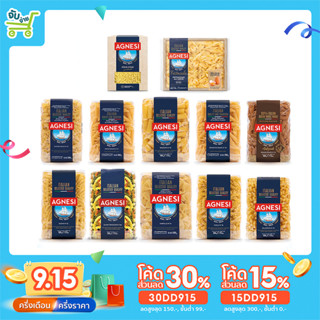 Agnesi Penne Rigate Rigatoni Eliche แอคเนซี พาสต้ารูปแบบต่างๆ ขนาด 500กรัม เอลิเก เพนเน็ตเต้ เพนเน่ ริกาเต้ ริกาติ