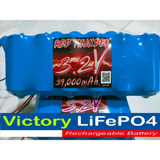 Victory Battery 3.2V 39Ah. (39,000 mAh.) LiFePO4 Battery สำหรับไฟโซล่าเซลล์ ลำโพงบลูทูธ งาน DIY มีวงจร BMS ป้องกับแบต