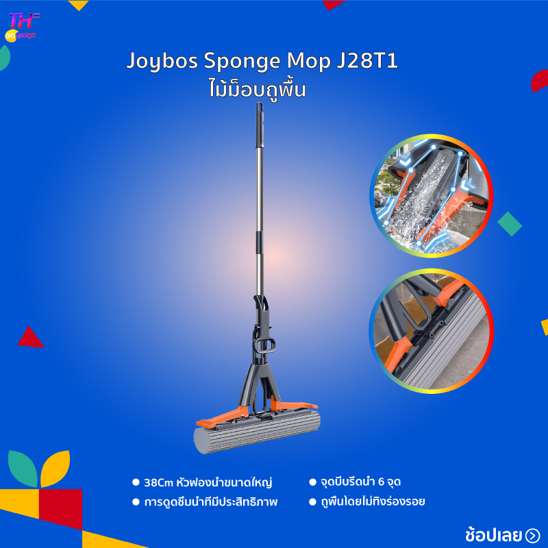 Joybos Sponge Mop J28T1 ม็อบฟองน้ำ  หัวฟองน้ำขนาดใหญ่ การดูดซึมน้ำที่มีประสิทธิภาพและทรงพลัง