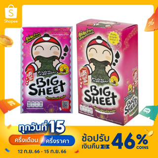 เถ้าแก่น้อย - สาหร่ายทอดบิ๊กชีท รสซอสญี่ปุ่น 3.5 กรัม (12แผ่น/กล่อง)