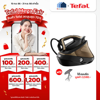 GV9820     GV 9820   GV-9820    เตารีดแยกหม้อต้ม3000วัตต์ 1.9ลิตร   TEFAL